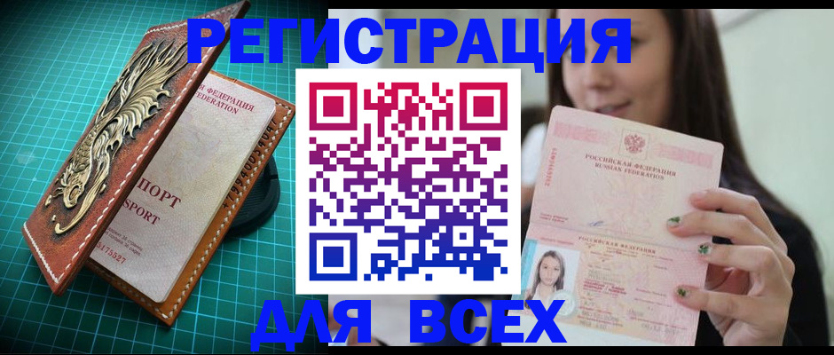 регистрация для школы в Котовске