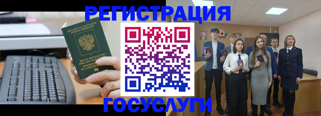 прописка гарантия в Котовске
