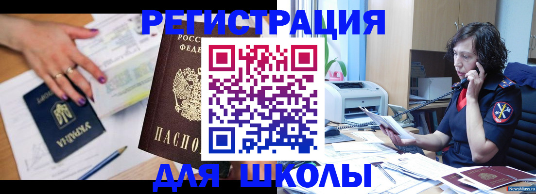 прописка поиск в Котовске